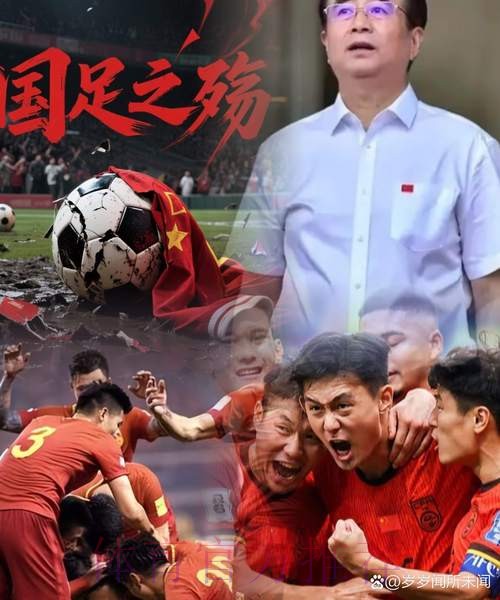 《中国足协文明赛场系列宣传片》第三篇：“和”